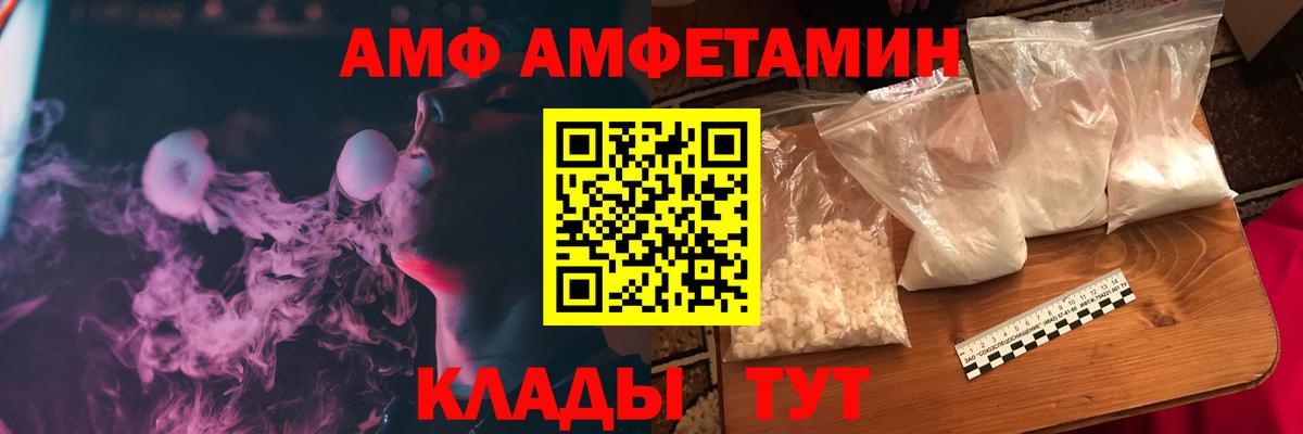 Amphetamine  Амфетамин 97%  Вход с VPN  Петропавловск-Камчатский 