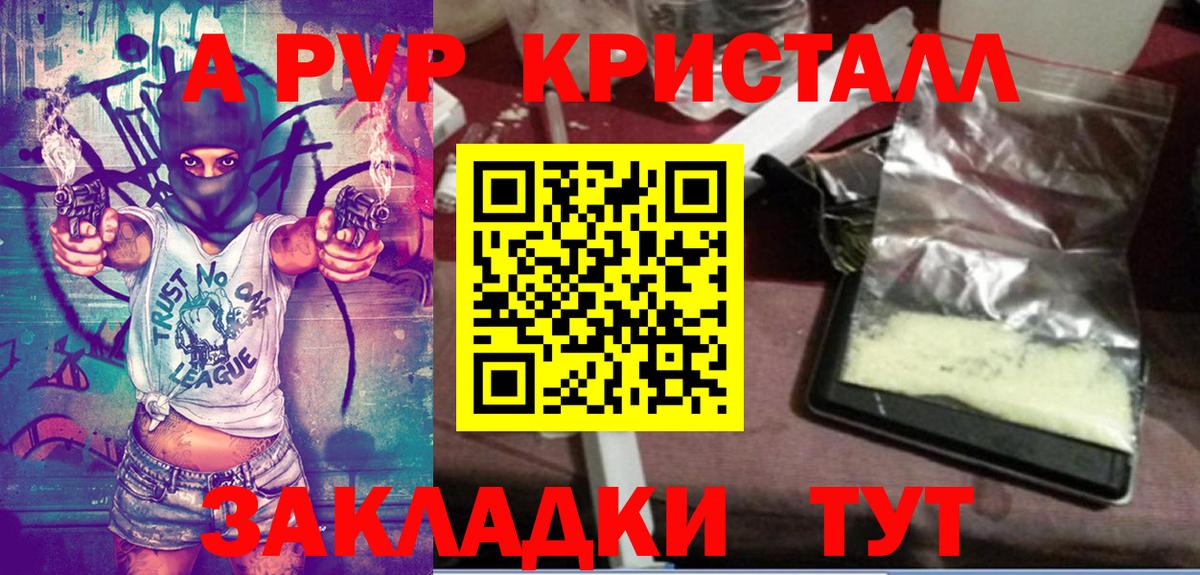 Alpha-PVP Соль  хочу   Петропавловск-Камчатский  Альфа ПВП  Вход с VPN  Alpha PVP СК КРИС 