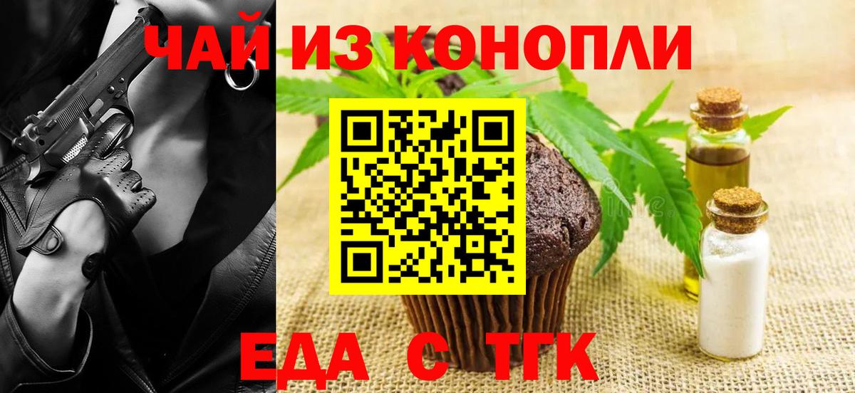 Cannafood марихуана Петропавловск-Камчатский