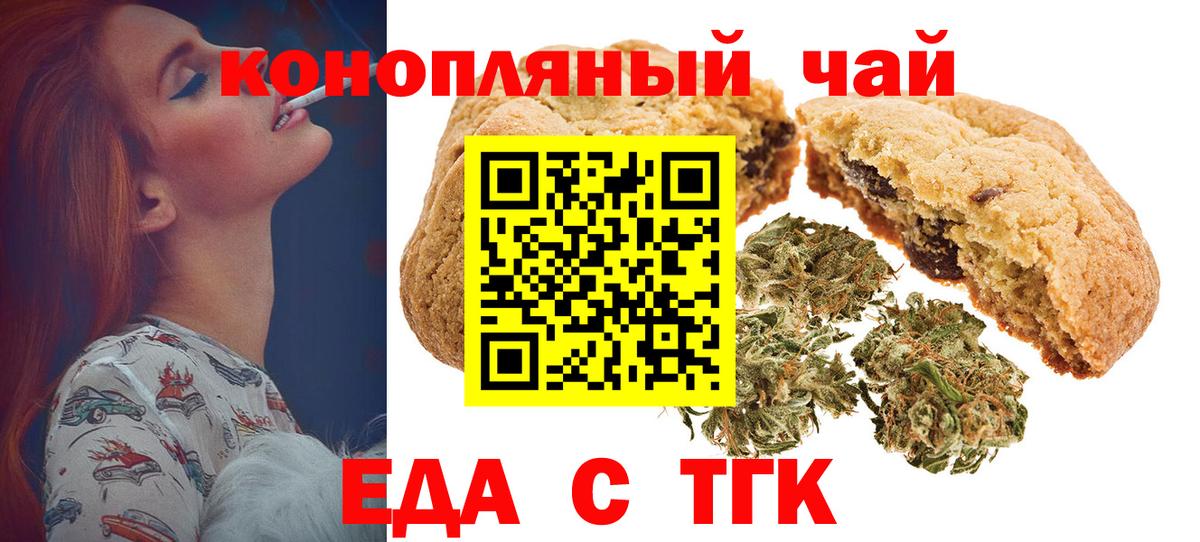 Canna-Cookies конопля  Вход с VPN  Петропавловск-Камчатский 
