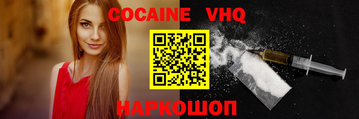 Кокаин Боливия Петропавловск-Камчатский