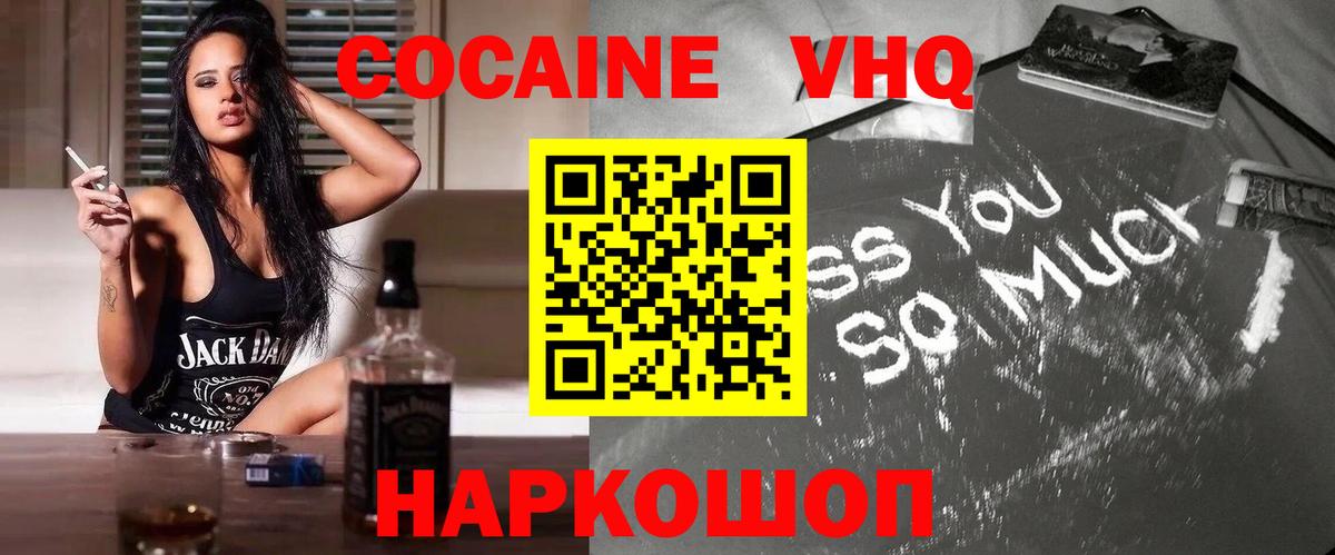 Кокаин Боливия  Вход с VPN  Cocaine Эквадор  Петропавловск-Камчатский 