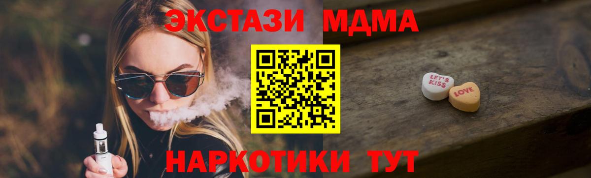 Ecstasy 280мг Петропавловск-Камчатский