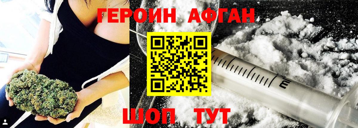 ГЕРОИН афганец  Вход с VPN  Петропавловск-Камчатский 