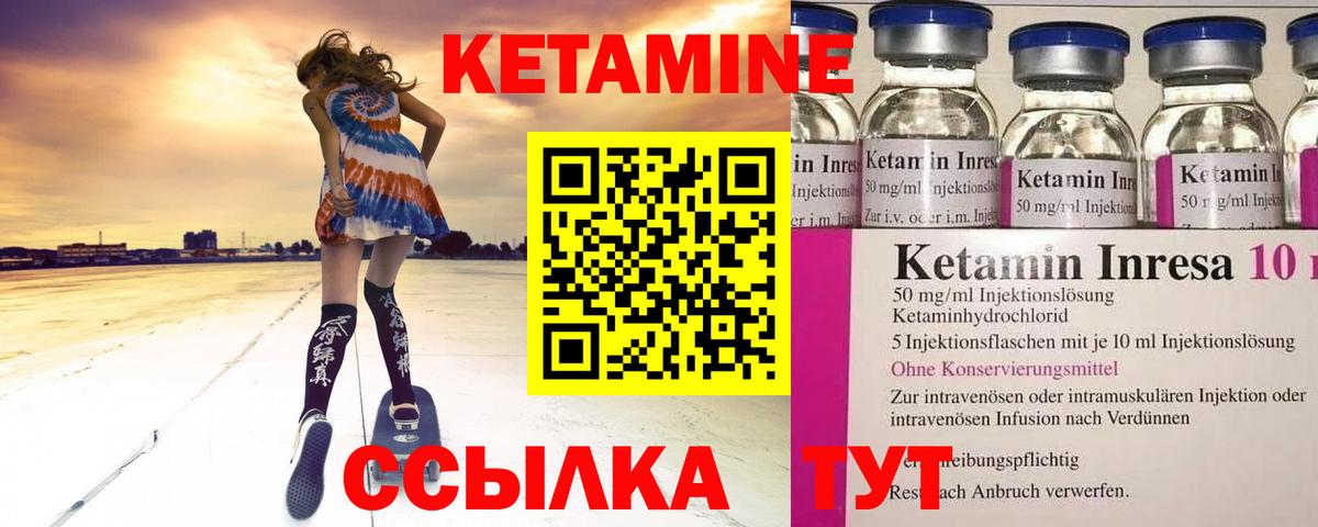 КЕТАМИН VHQ Петропавловск-Камчатский