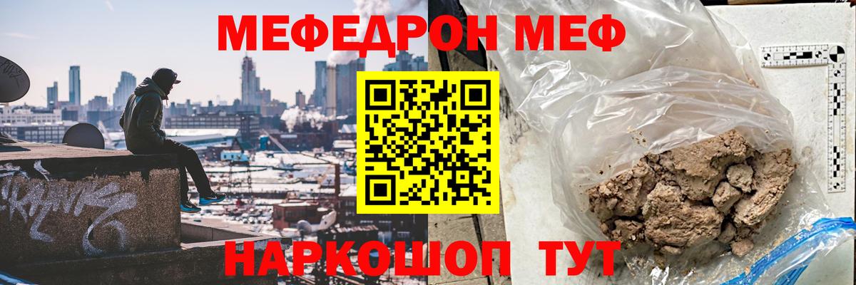 МЕФ mephedrone  Вход с VPN  Петропавловск-Камчатский  Мефедрон VHQ 