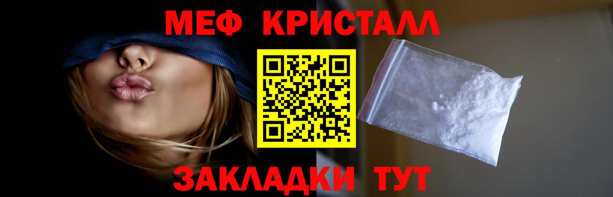 Мефедрон кристаллы Петропавловск-Камчатский