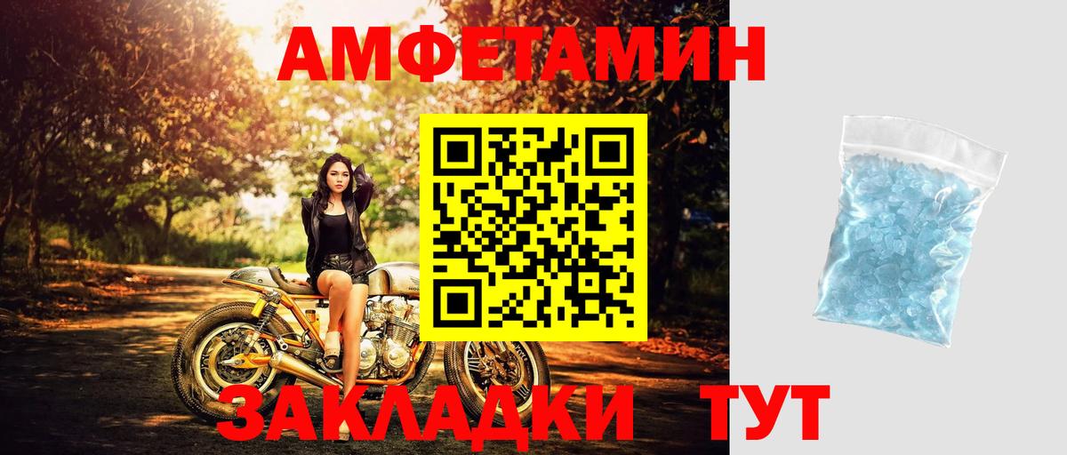 Метамфетамин пудра Петропавловск-Камчатский