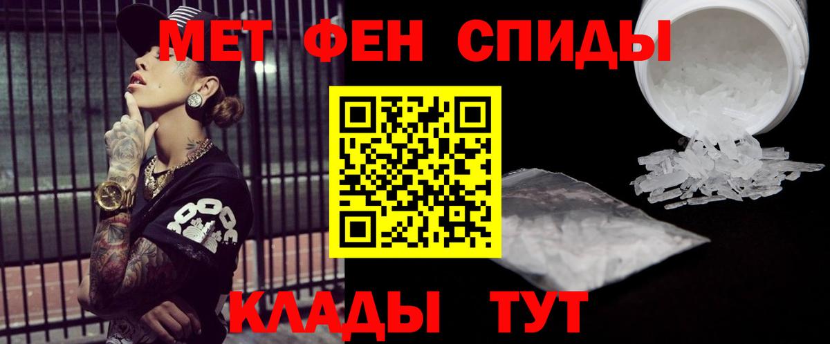 Первитин  Вход с VPN  Петропавловск-Камчатский  МЕТАМФЕТАМИН Декстрометамфетамин 99.9% 