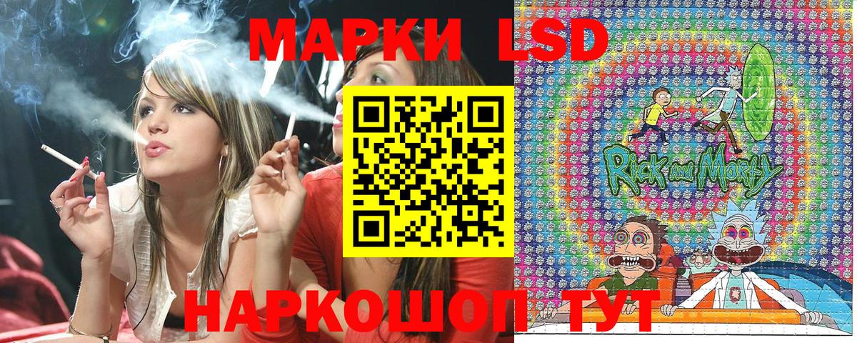 Петропавловск-Камчатский  Наркотические марки 1500мкг  Вход с VPN 