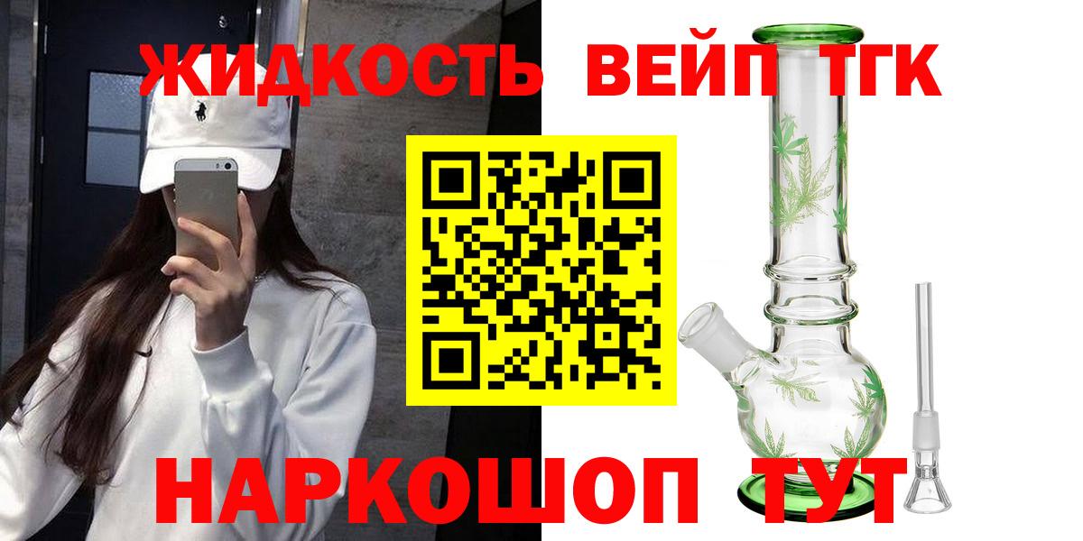 Дистиллят ТГК концентрат  Вход с VPN  Петропавловск-Камчатский 
