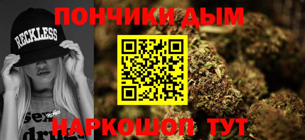 Бошки Шишки AK-47 Петропавловск-Камчатский